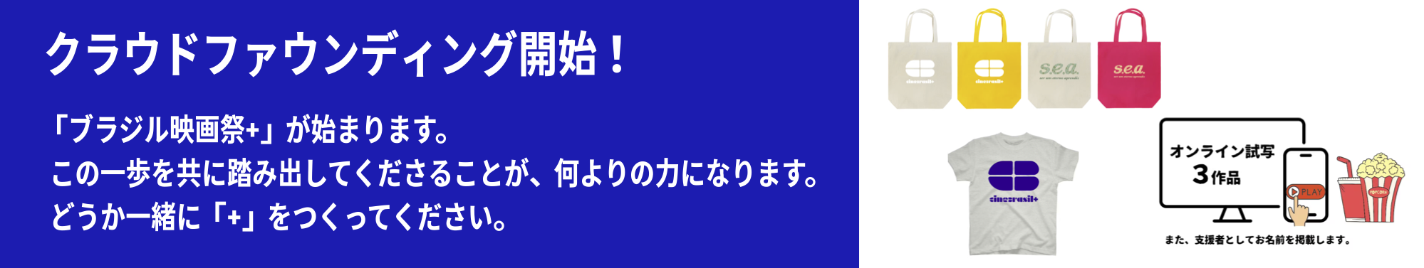 Crowdfunding Banner
