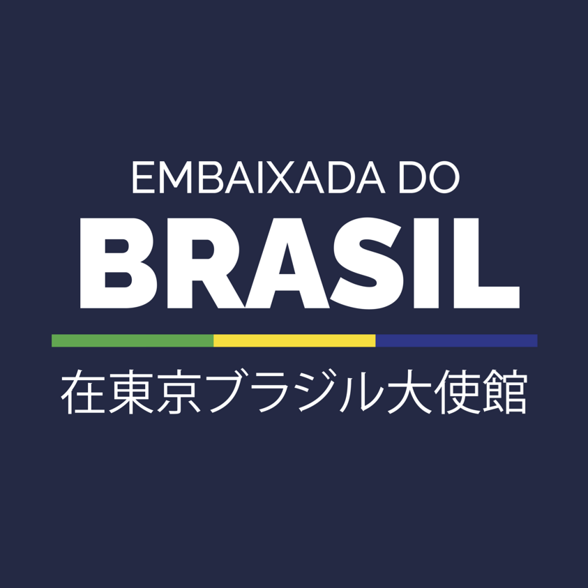 駐日ブラジル大使館