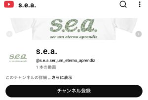 YouTubeチャンネル始動 & オンライン開催の日程