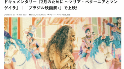 鑑賞前に読んでおきたい１本！　その②