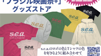 期間限定、オリジナルグッズストア開店しました！